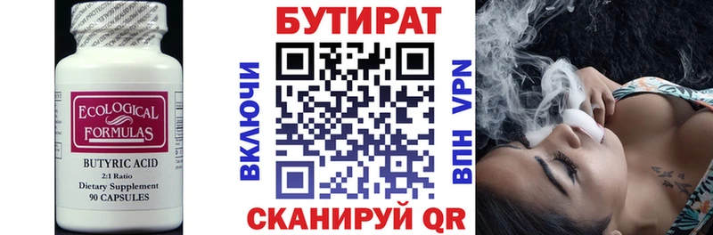 БУТИРАТ жидкий экстази  наркота  hydra как зайти  Жуков 