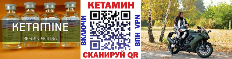 Кетамин ketamine  Жуков 