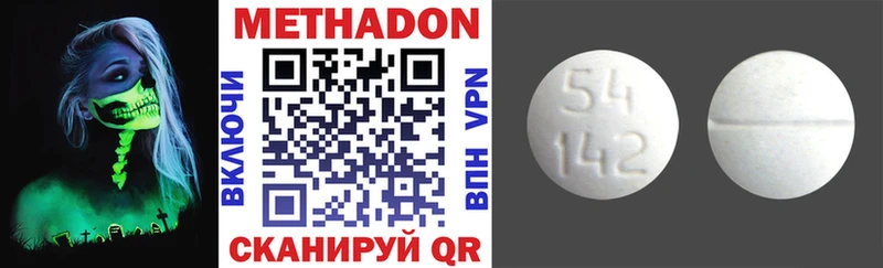 Метадон VHQ  продажа наркотиков  Жуков 